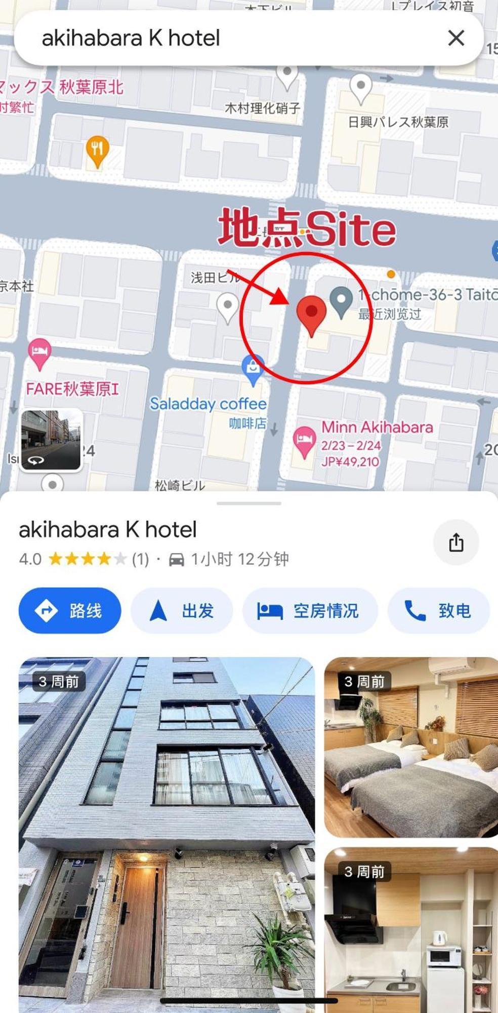 Appartamento Akihabara K Tokyo Esterno foto