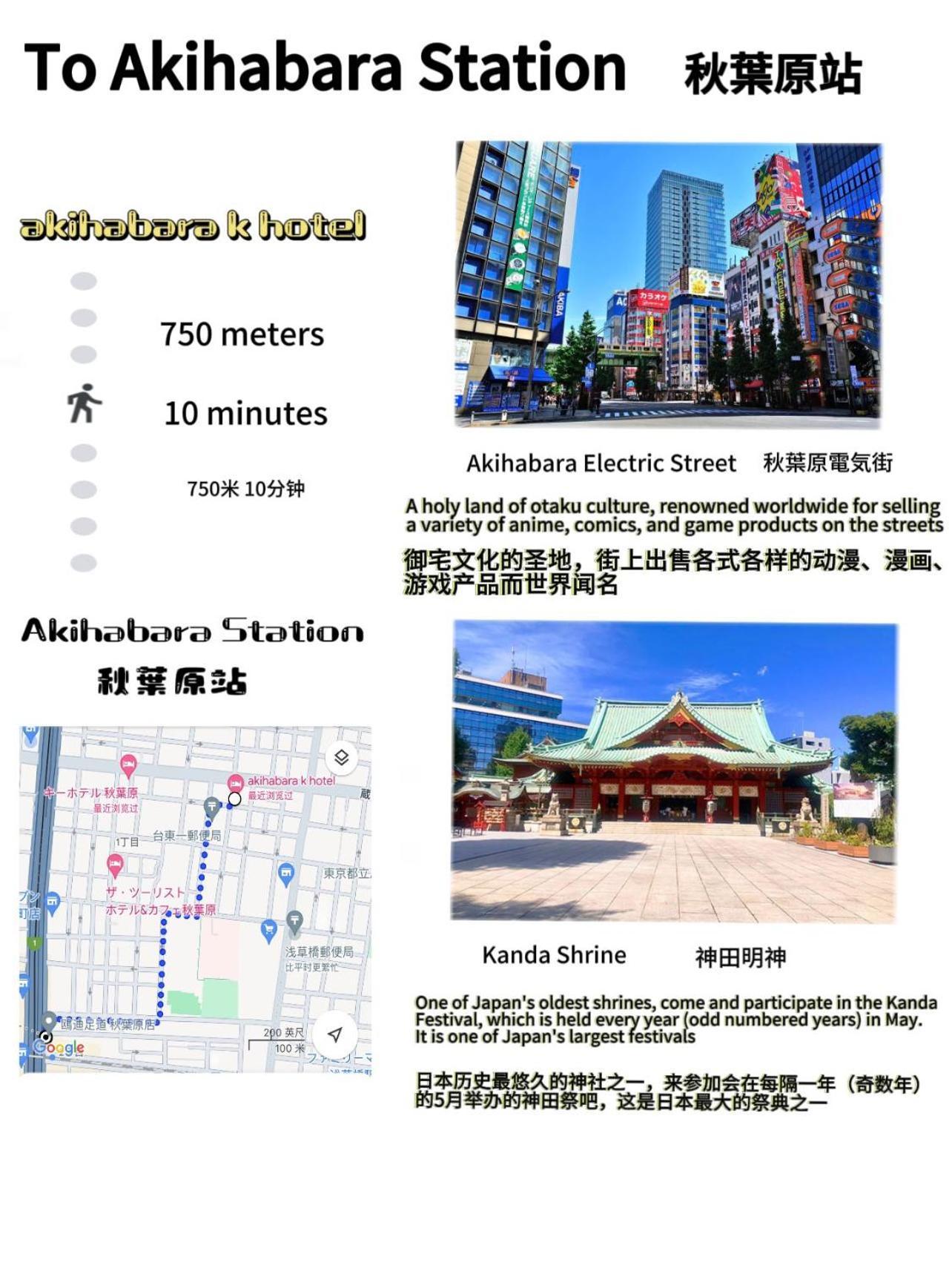 Appartamento Akihabara K Tokyo Esterno foto