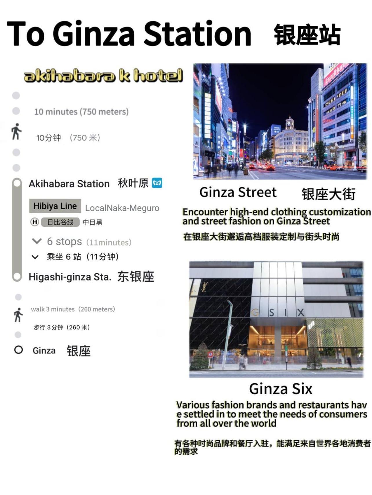 Appartamento Akihabara K Tokyo Esterno foto