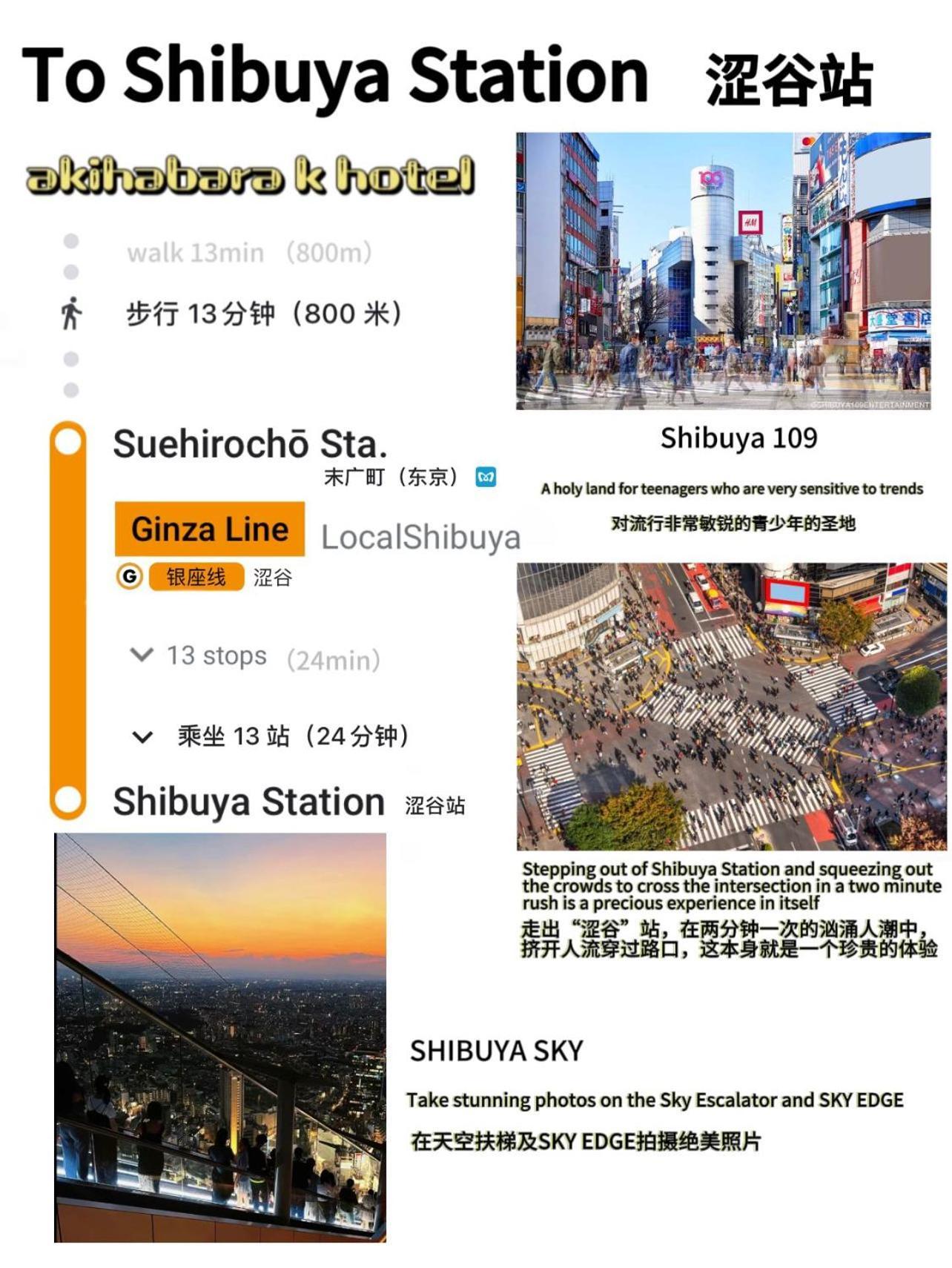 Appartamento Akihabara K Tokyo Esterno foto